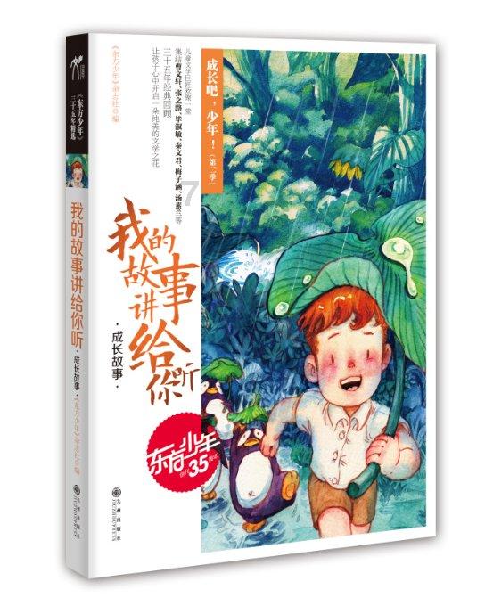 我是孙二谋