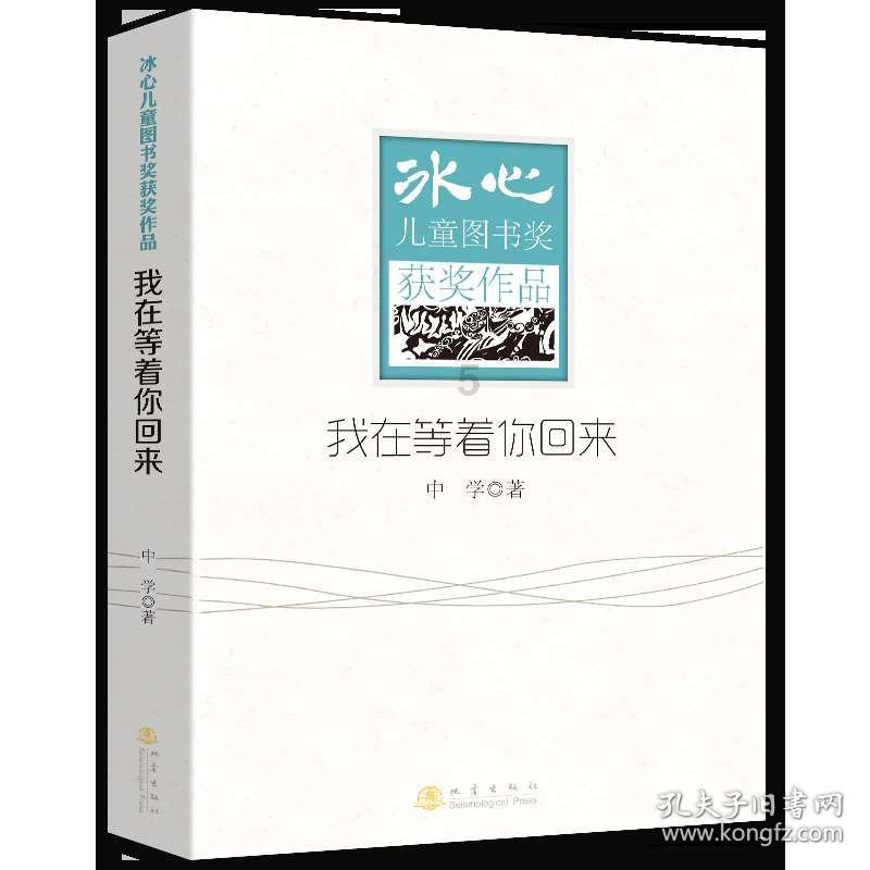 动物帮帮忙保卫家园
