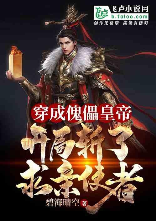召唤神龙万宁版祖龙
