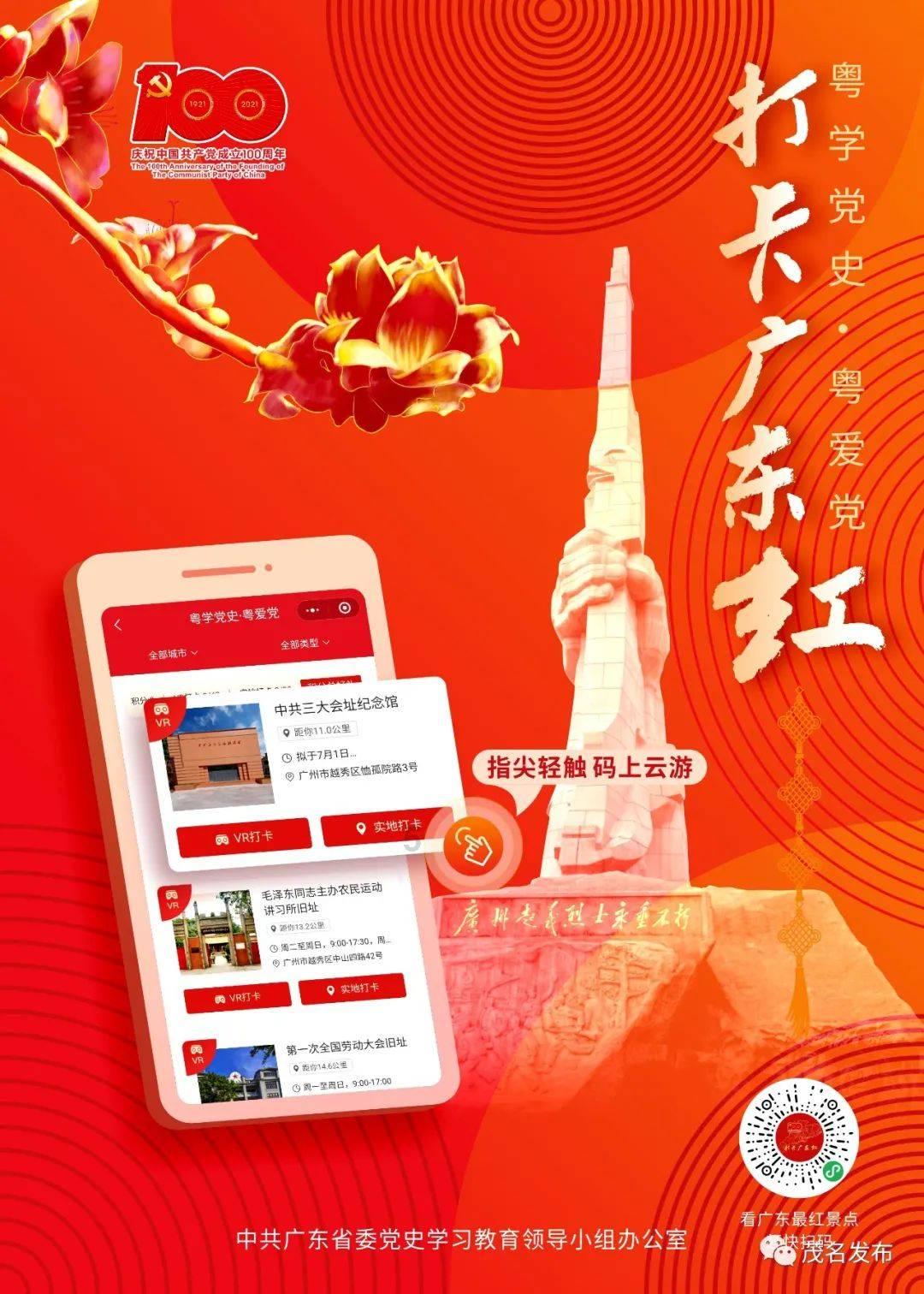 光明记忆