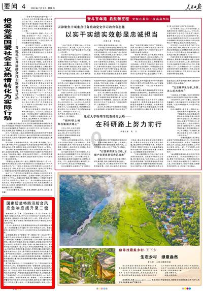 逃离仿真森林