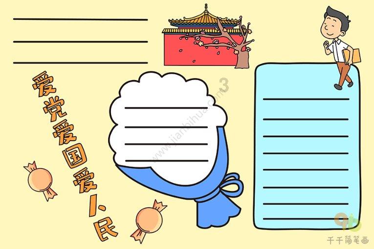 河清海晏