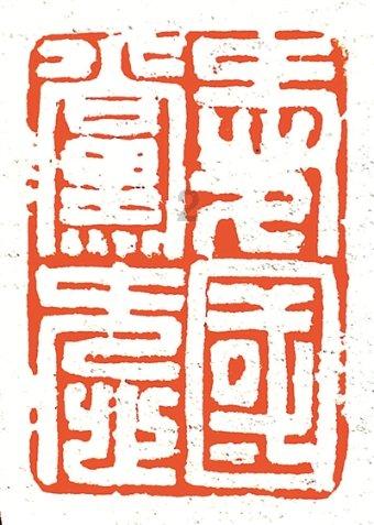 “第一书记”任职单位给沂蒙山世界地质公园管理局送来锦旗